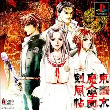 Tokyo Majin Gakuen - Kenpuuchou (JP)